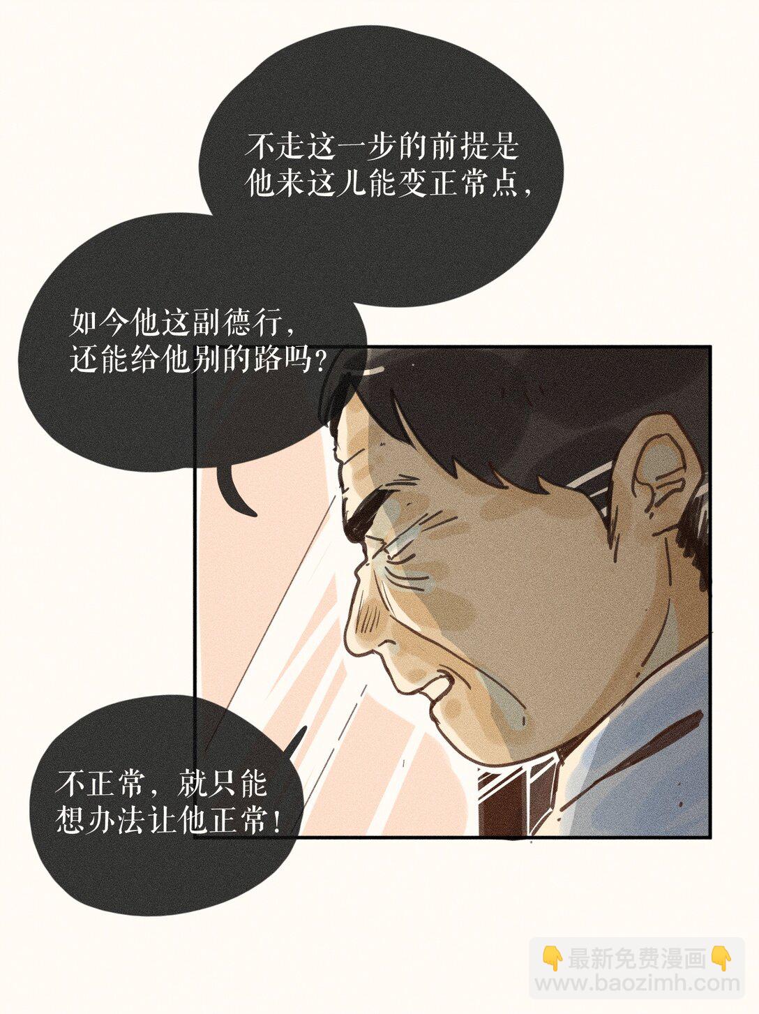 75 第七十五话-第79话