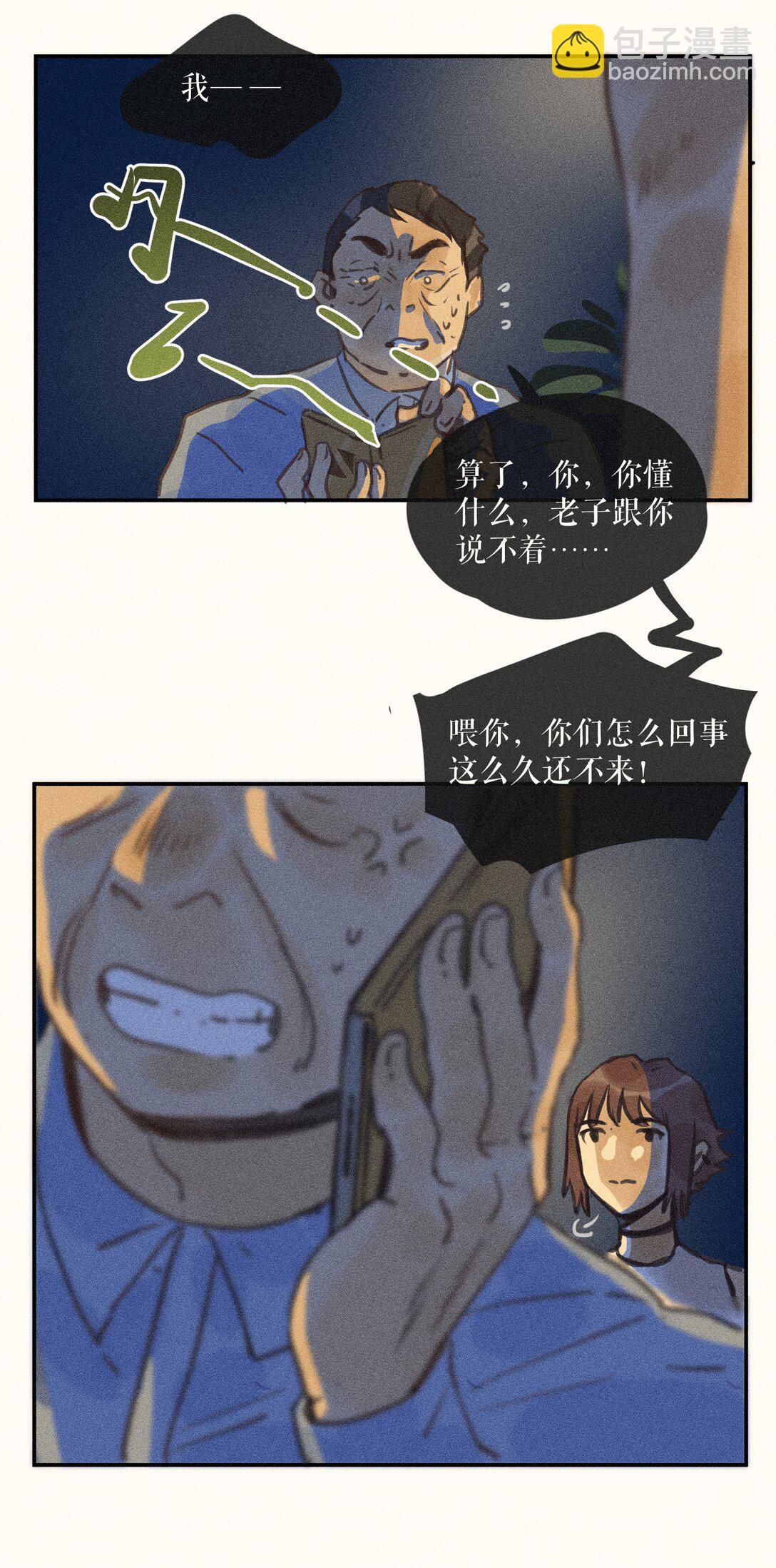 77 第七十七话-第81话