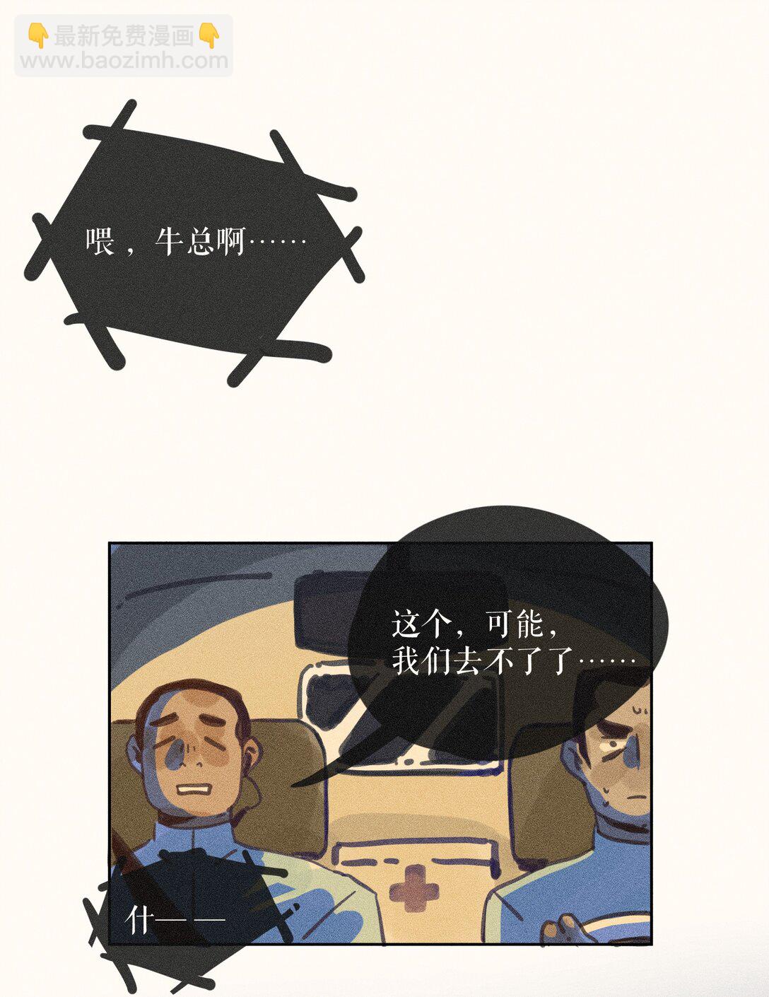 77 第七十七话-第81话