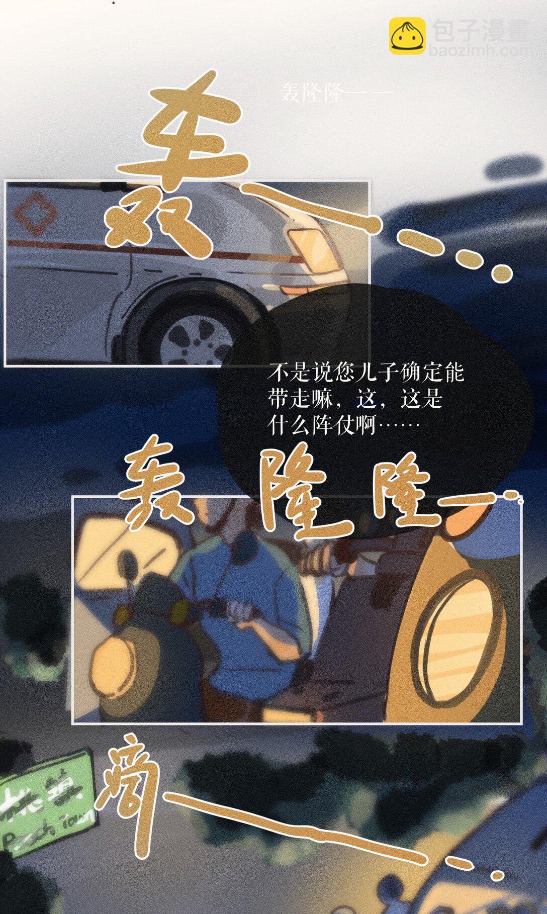 77 第七十七话-第81话