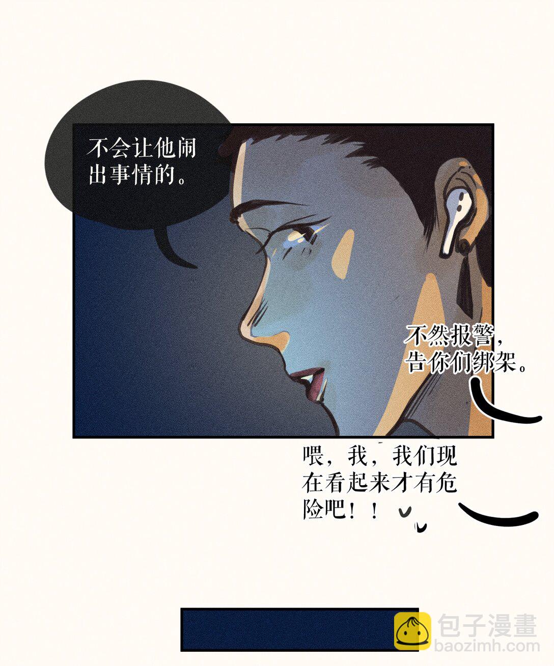 77 第七十七话-第81话