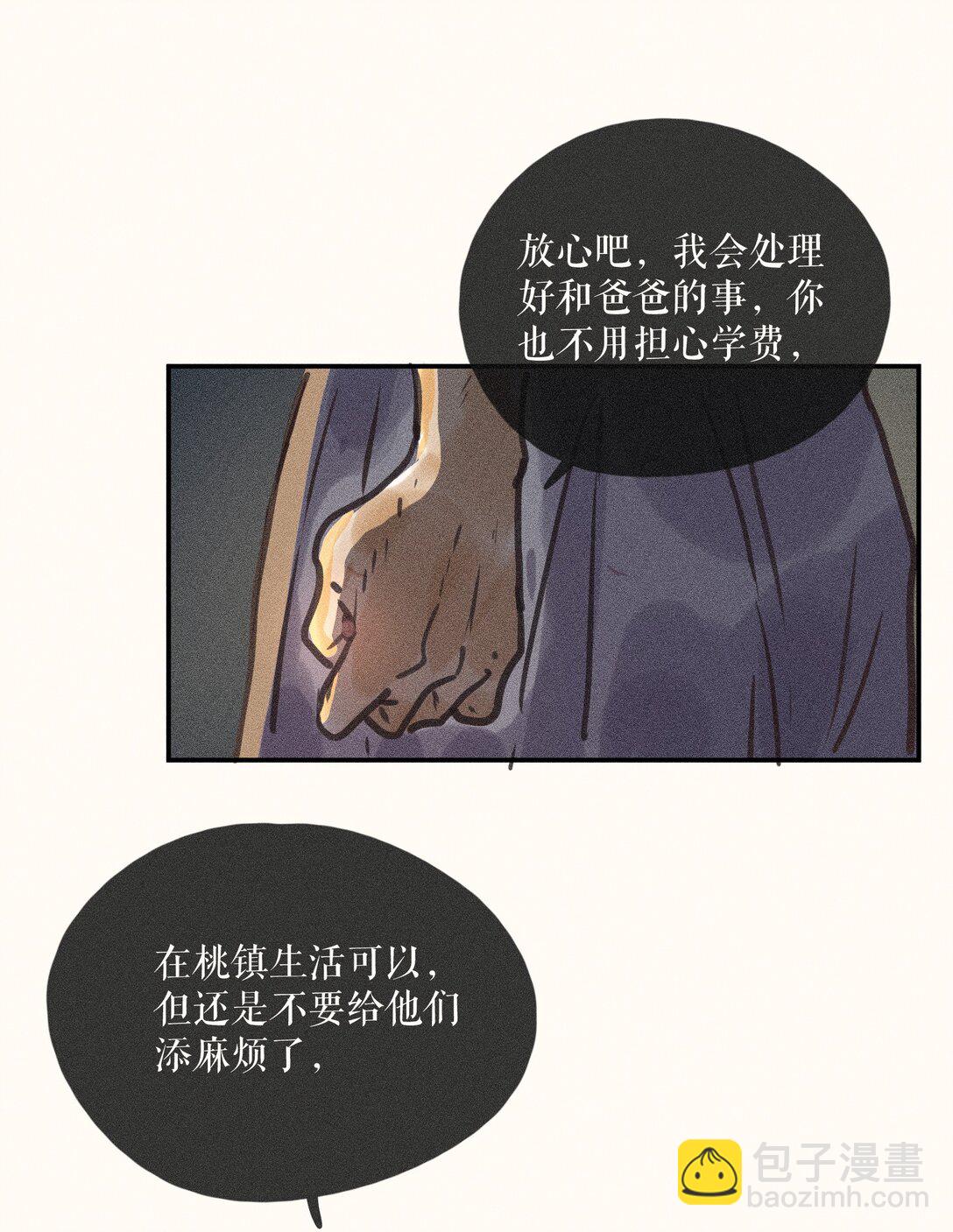 77 第七十七话-第81话