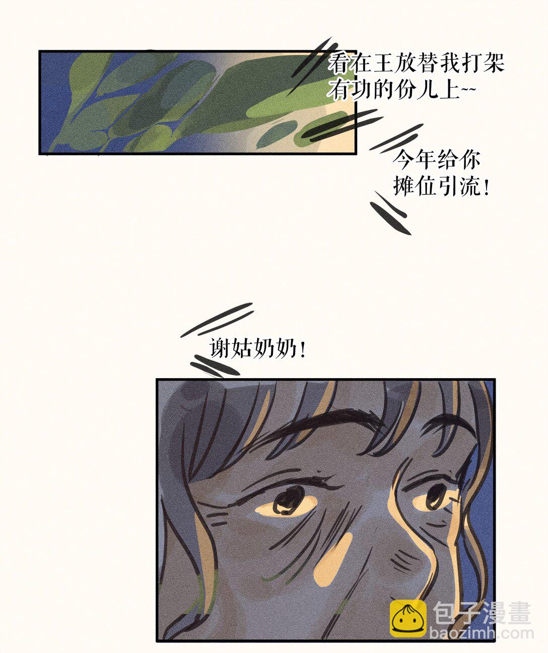 77 第七十七话-第81话