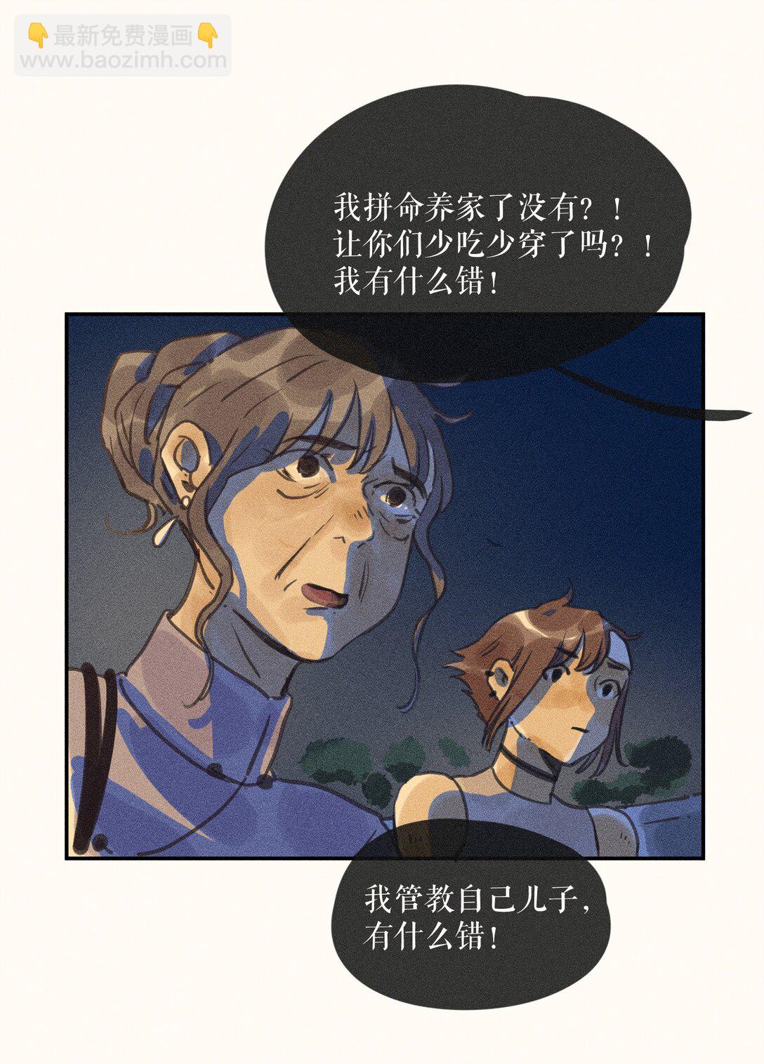 77 第七十七话-第81话