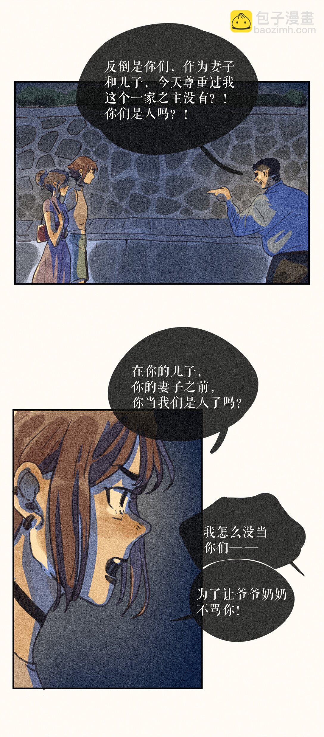 77 第七十七话-第81话