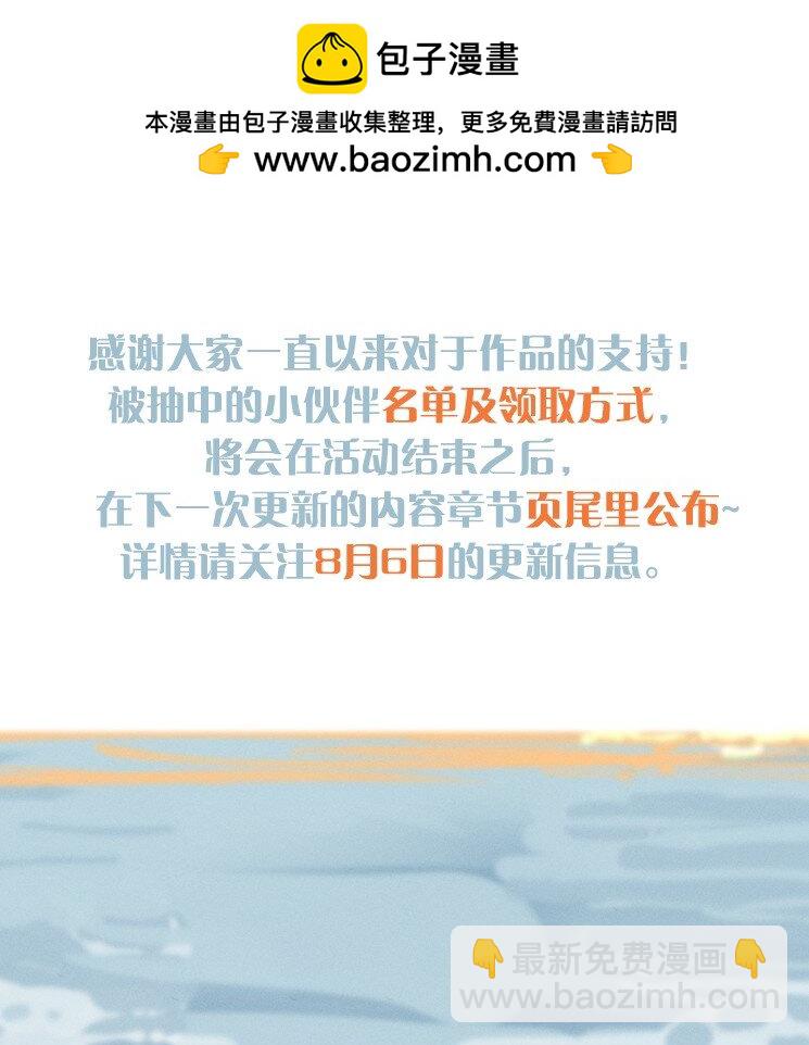 活动 第7卷上线福利-第83话