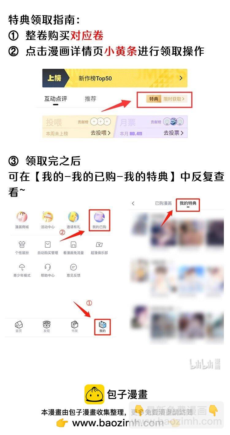 活动 第7卷上线福利-第83话