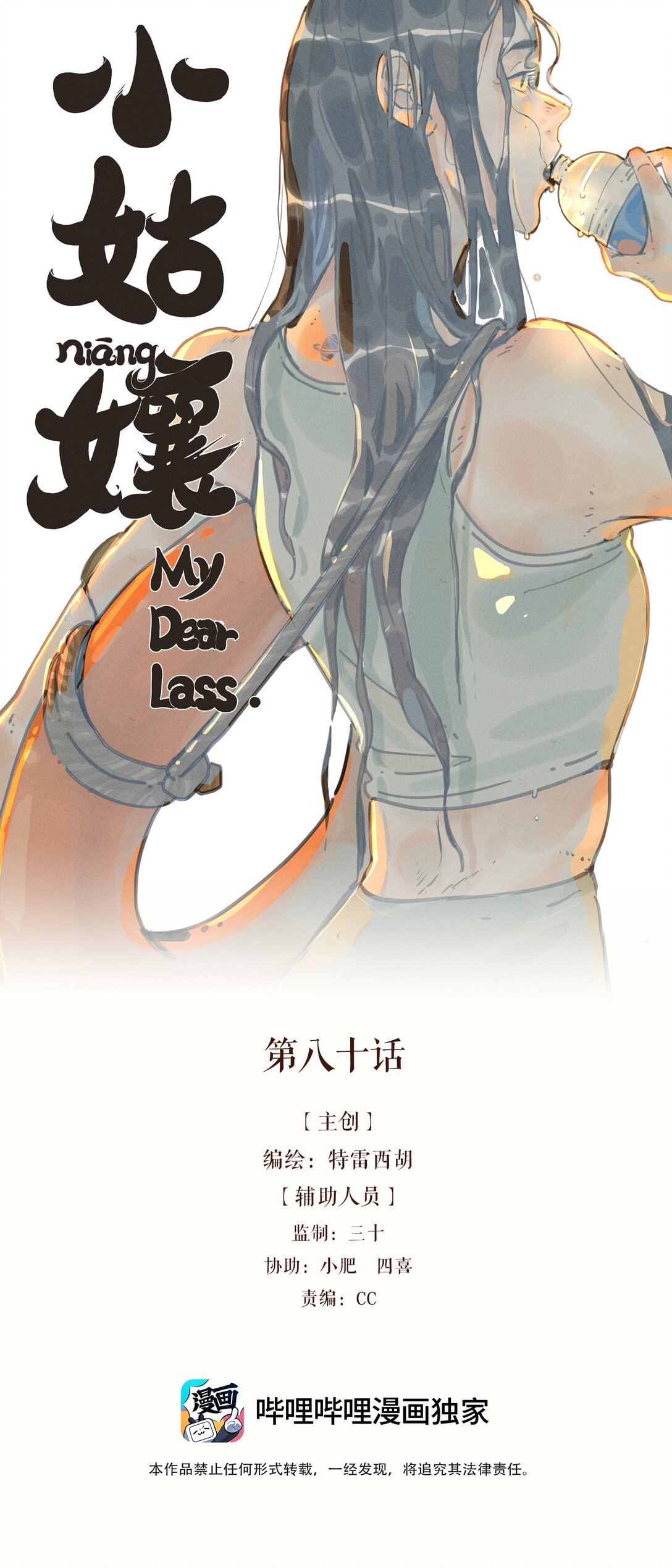 80 第八十话-第85话