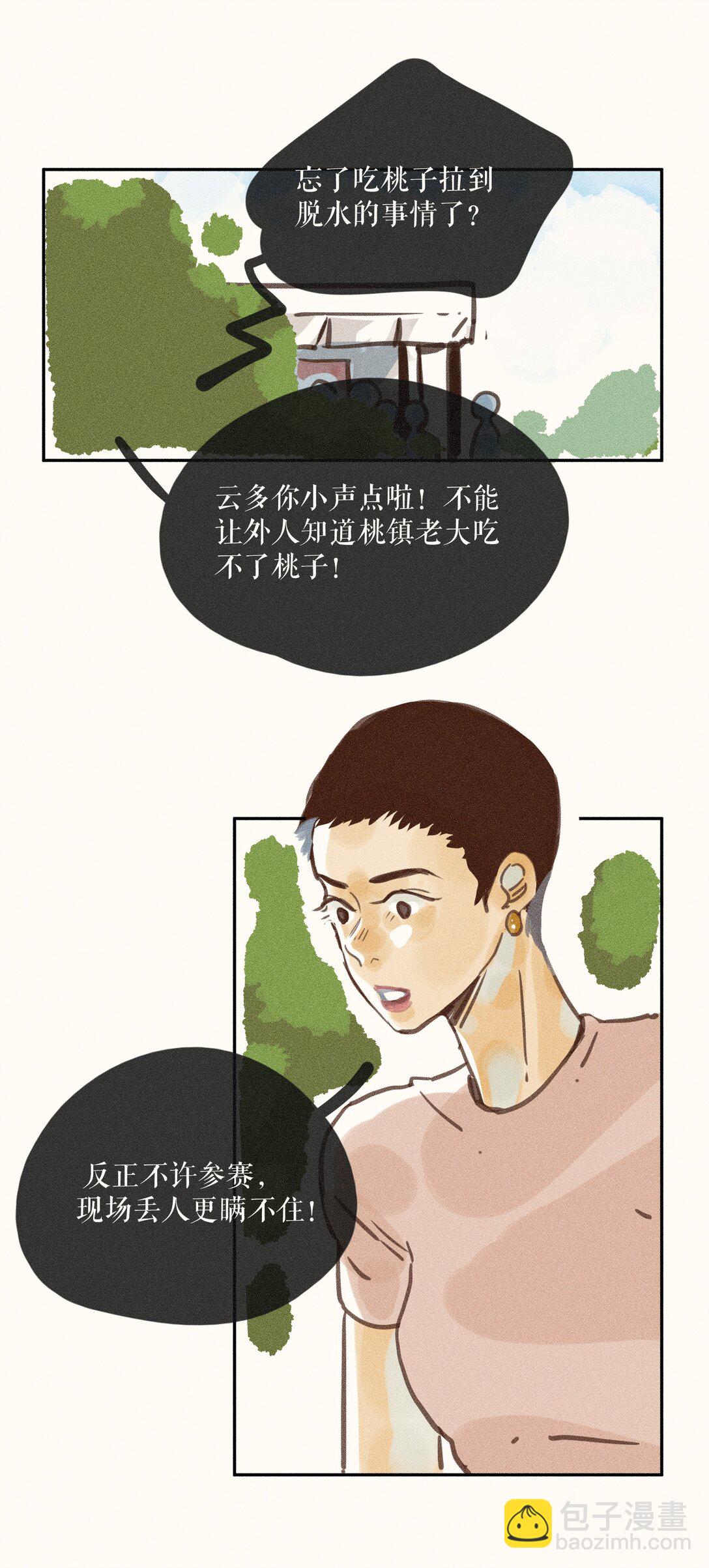 80 第八十话-第85话