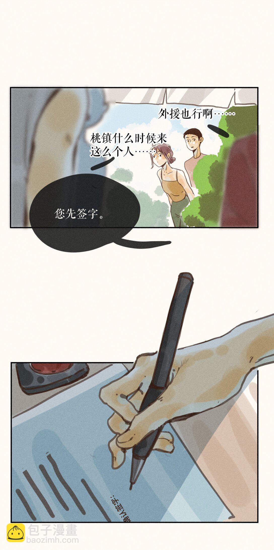 80 第八十话-第85话