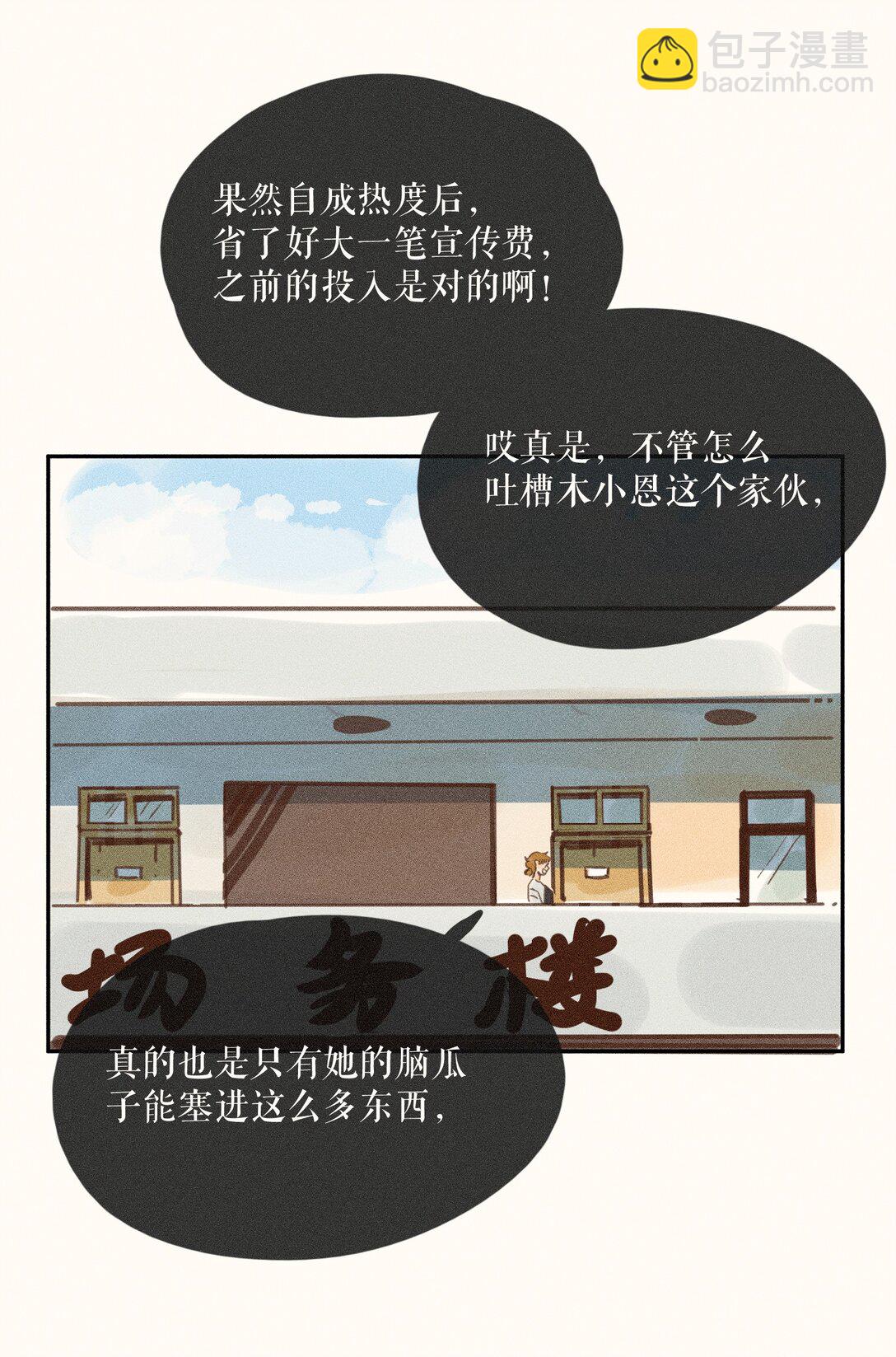 80 第八十话-第85话