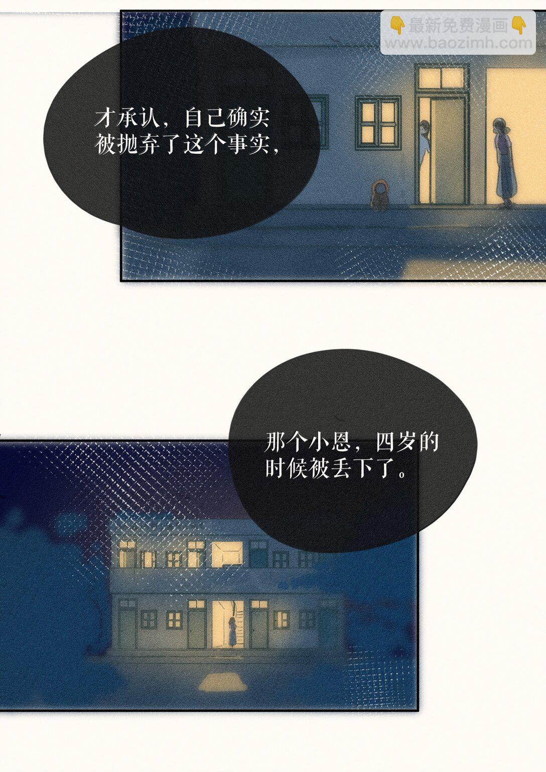 82 第八十二话-第87话