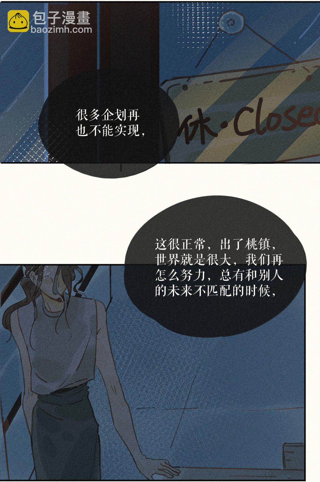 82 第八十二话-第87话