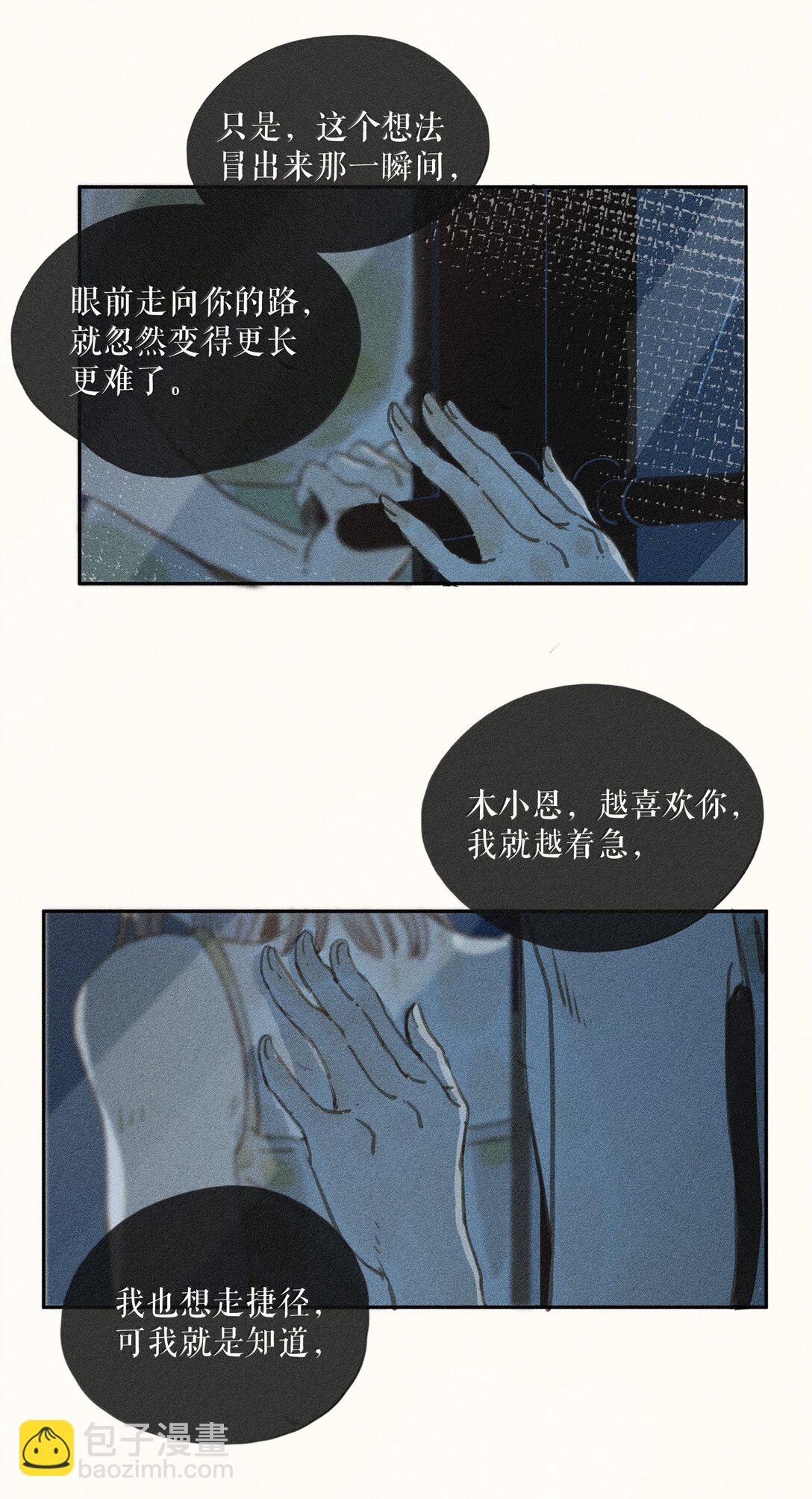 82 第八十二话-第87话