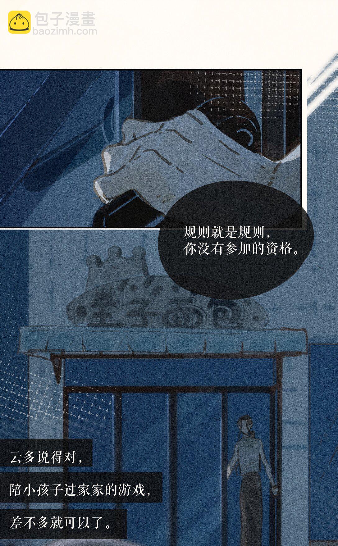 82 第八十二话-第87话