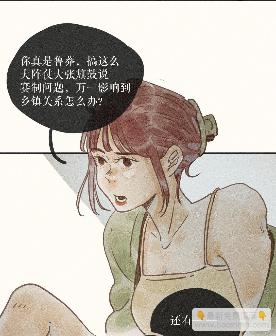 84 第八十四话-第89话