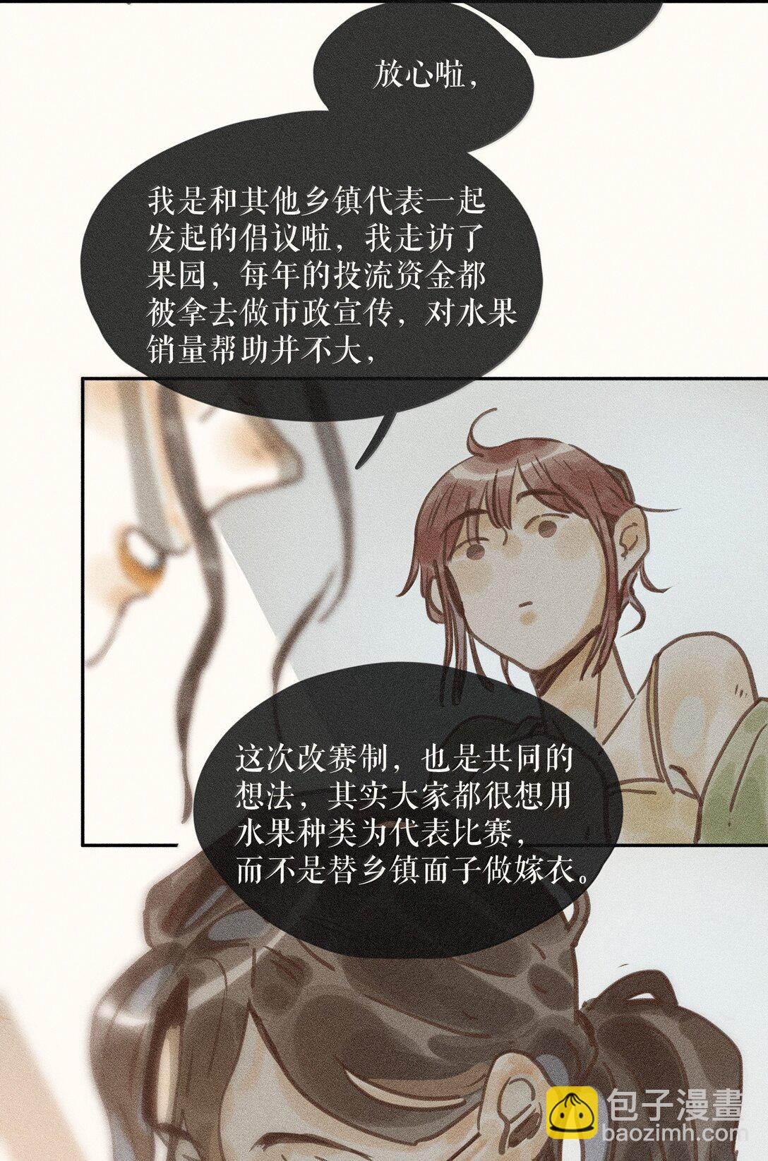 84 第八十四话-第89话