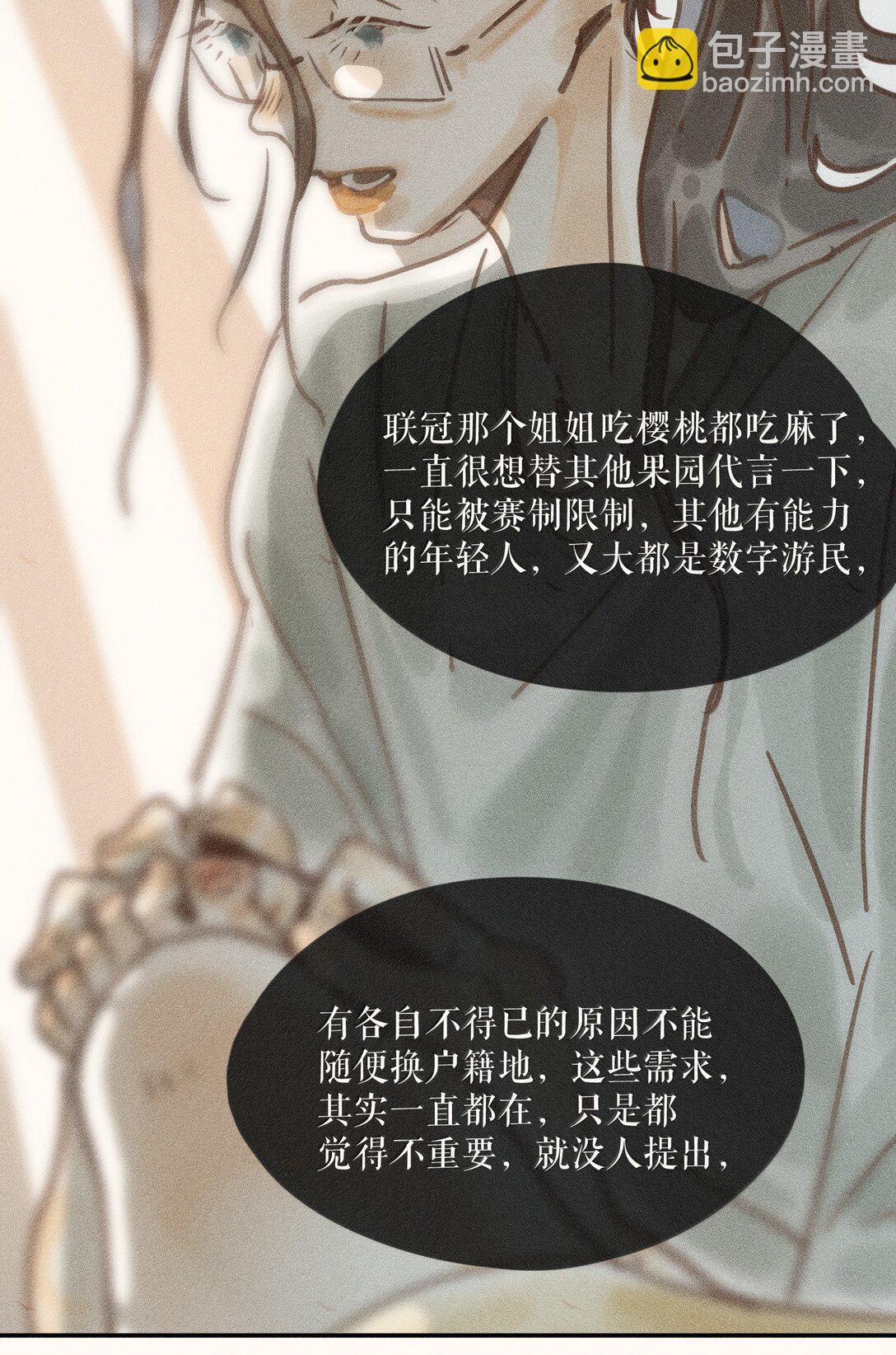 84 第八十四话-第89话