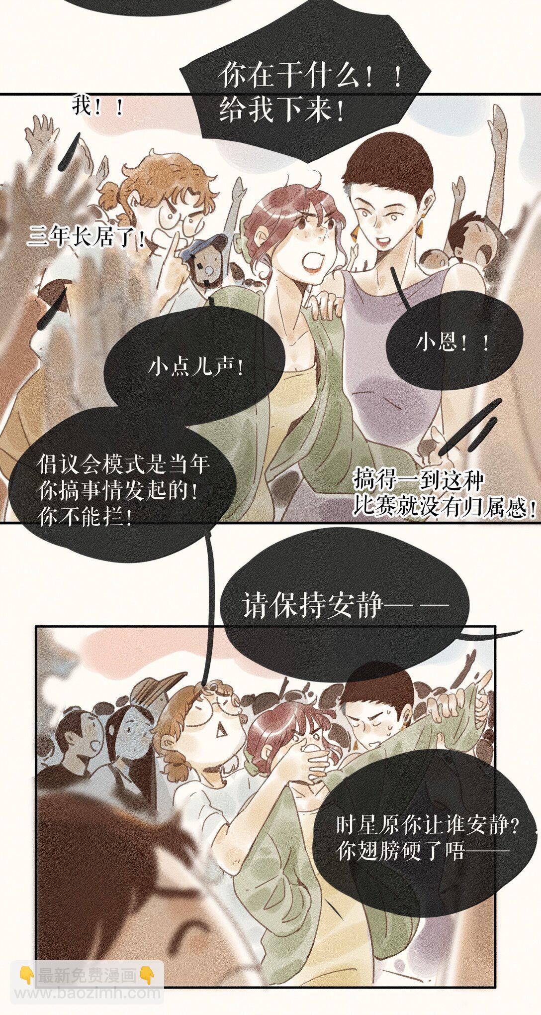 84 第八十四话-第89话