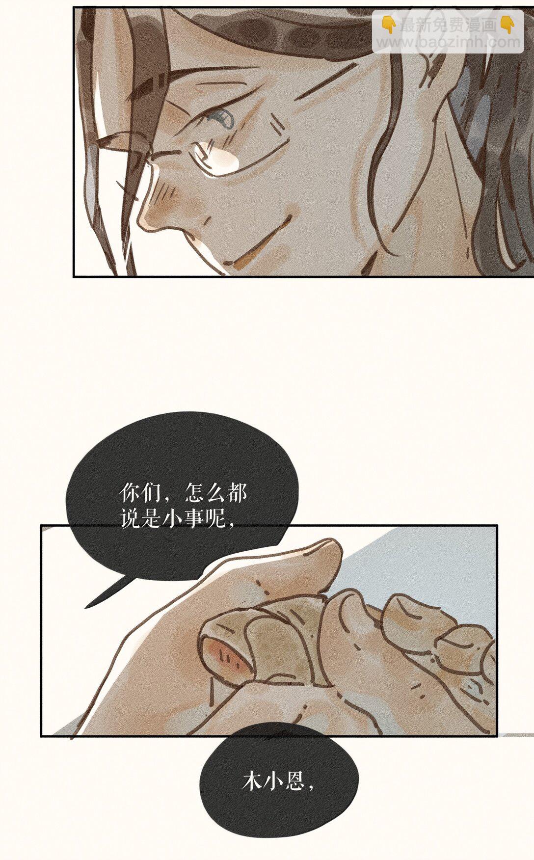 84 第八十四话-第89话