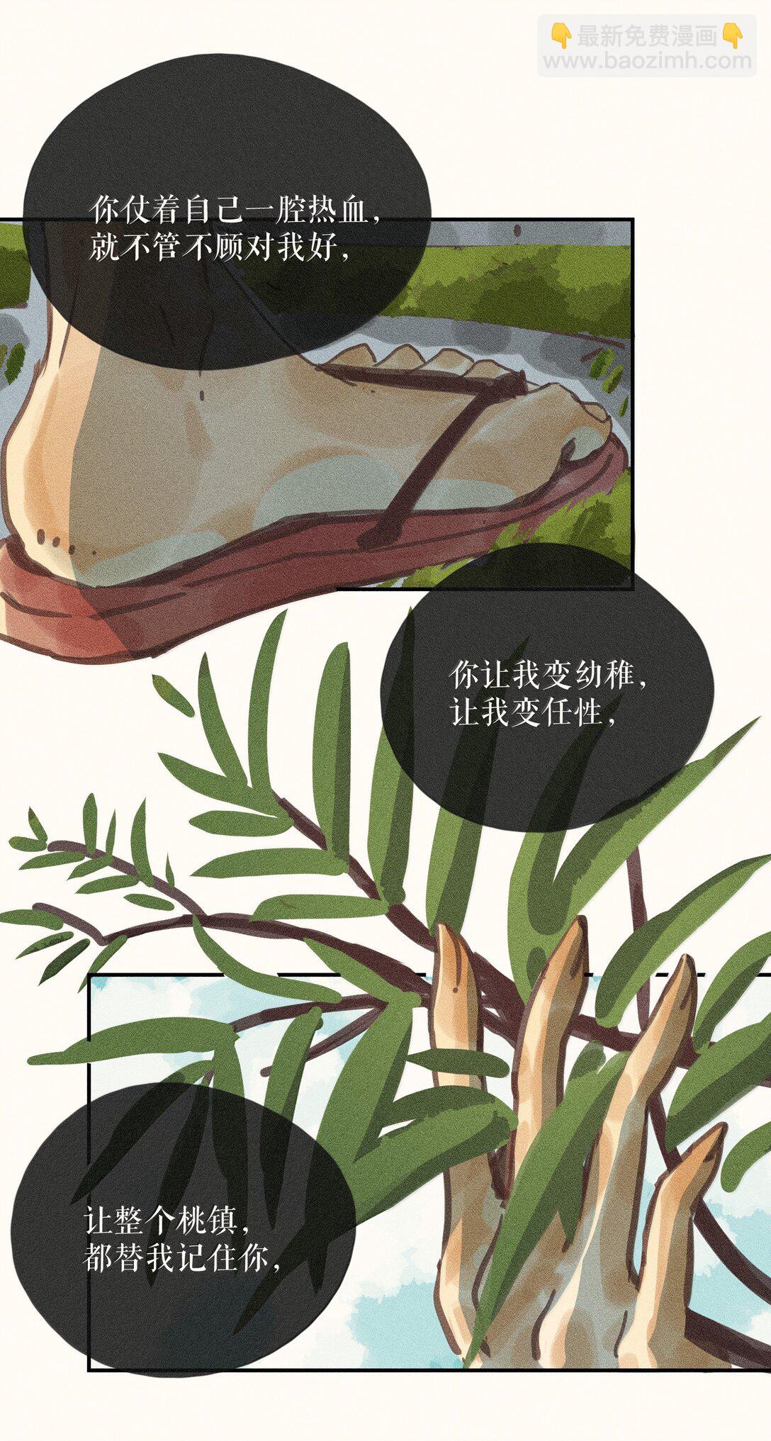 86 第八十六话-第91话