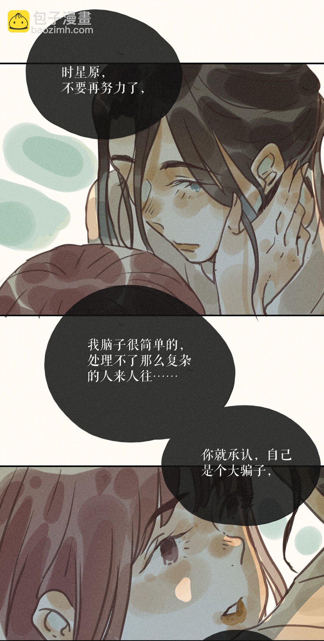 86 第八十六话-第91话