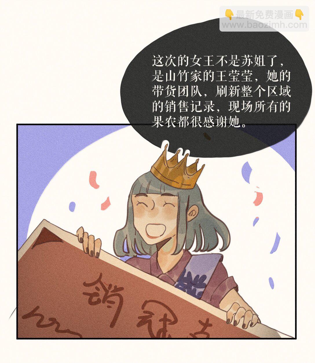 88 第八十八话-第93话