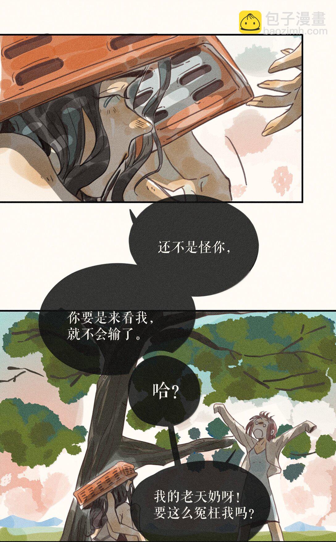 88 第八十八话-第93话