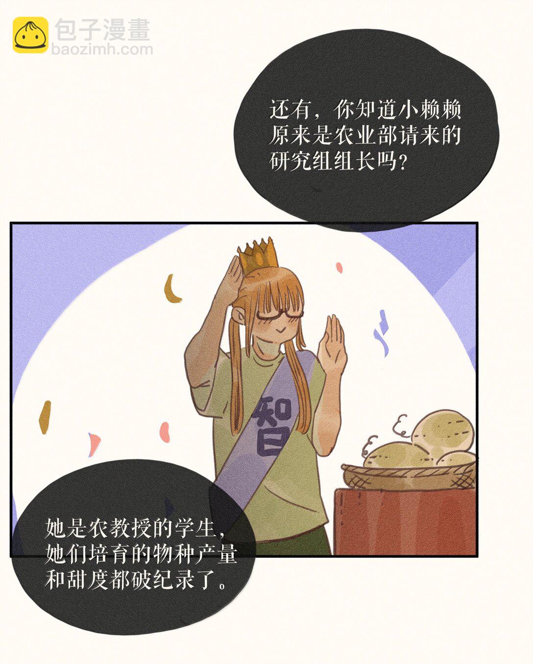 88 第八十八话-第93话