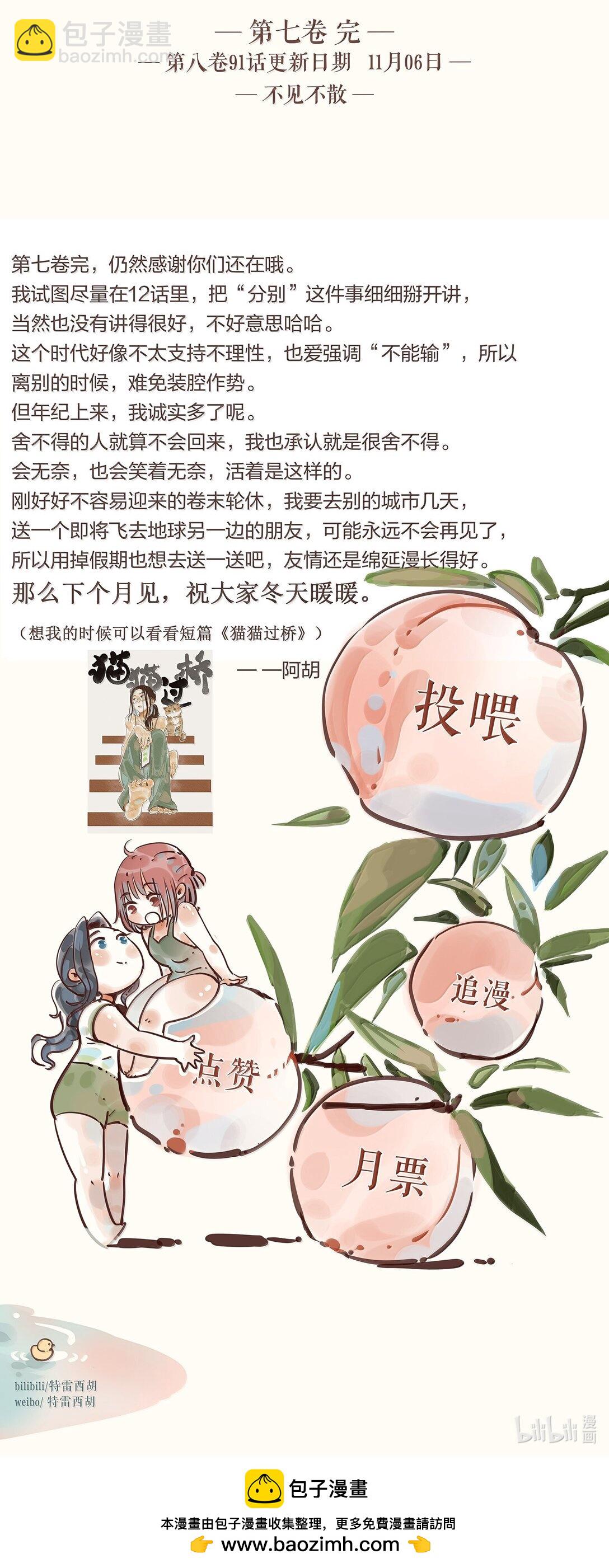 90 第九十回-第95话