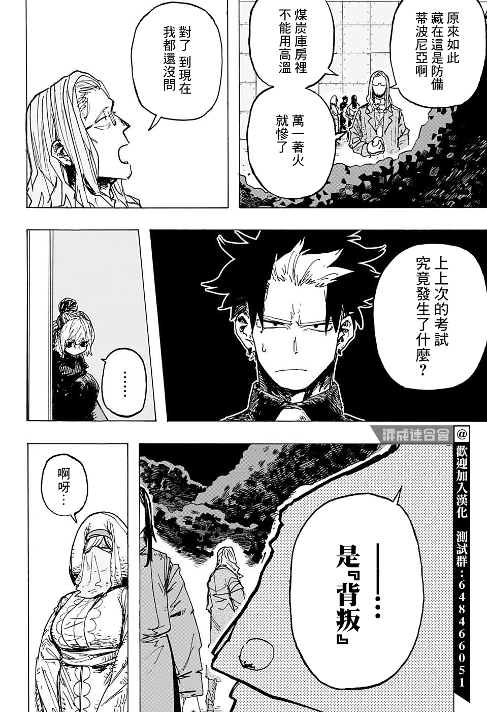 小紅帽 - 第10話 - 4