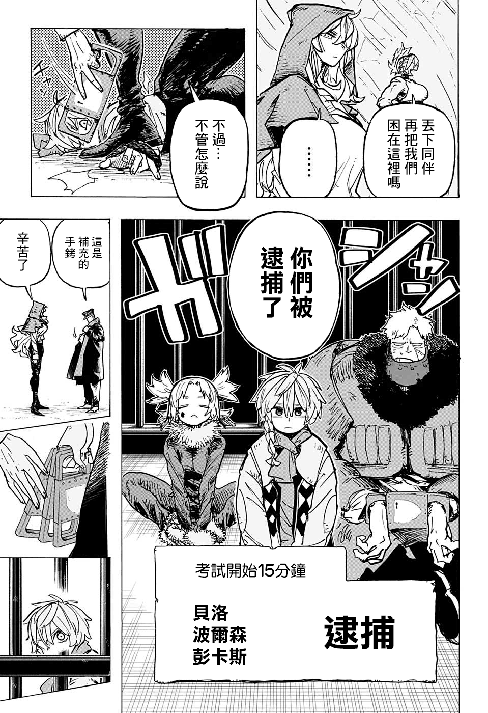 小紅帽 - 第10話 - 1