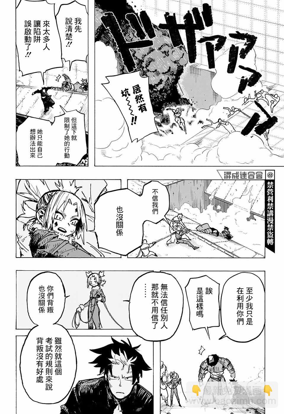 小紅帽 - 第14話 - 2