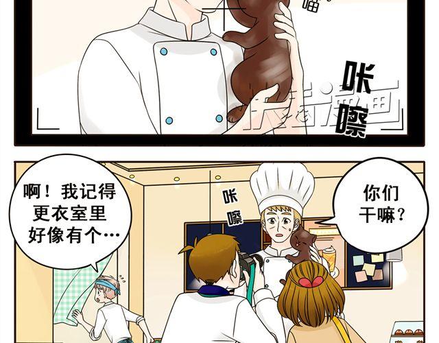 小紅貓 - 第11話 拉琪辭職了(1/2) - 5