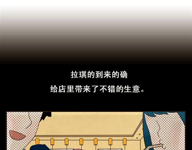 小紅貓 - 第11話 拉琪辭職了(1/2) - 1
