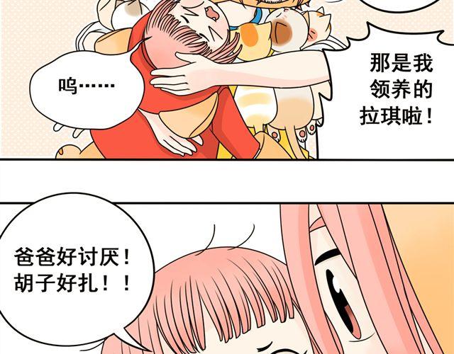 第13话. 指引方向的猫(1/2)-第13话