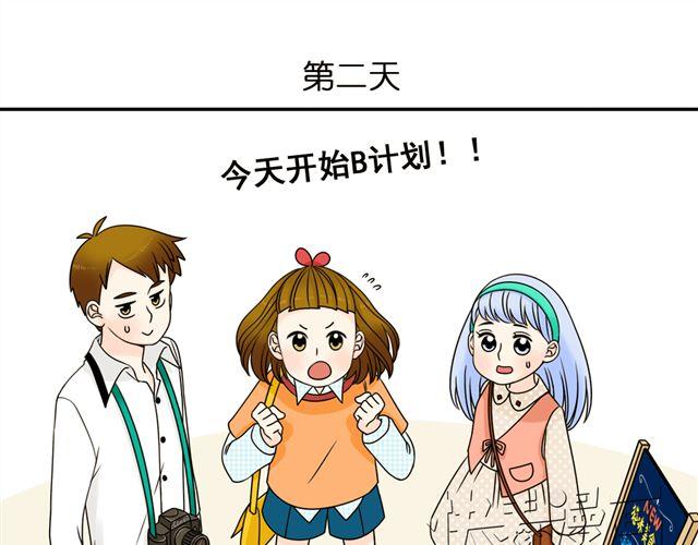 第15话 爸爸是大坏蛋！(1/2)-第15话