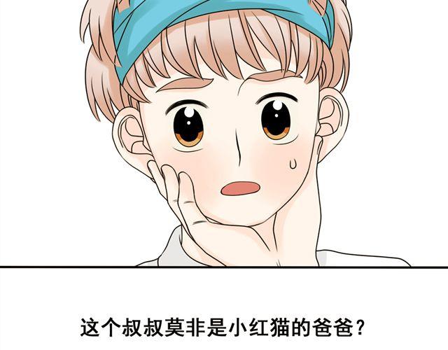 第15话 爸爸是大坏蛋！(1/2)-第15话