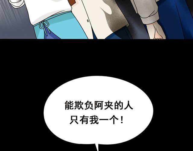 第15话 爸爸是大坏蛋！(1/2)-第15话