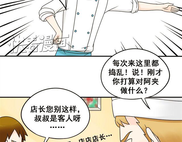 第15话 爸爸是大坏蛋！(1/2)-第15话