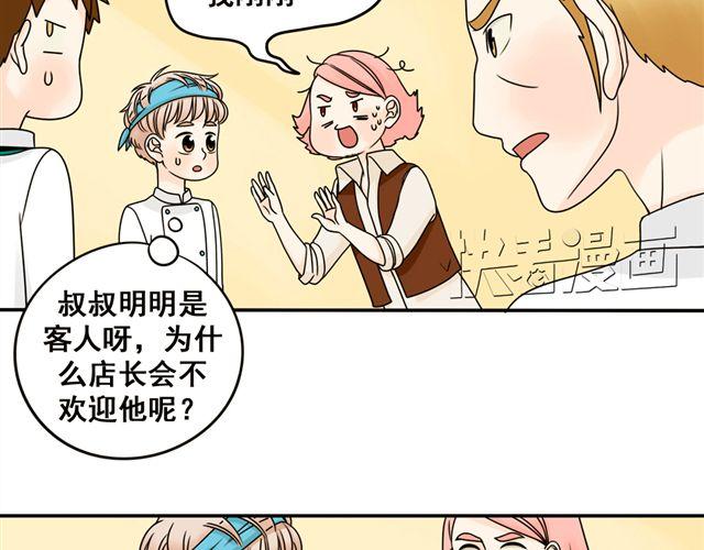 第15话 爸爸是大坏蛋！(1/2)-第15话