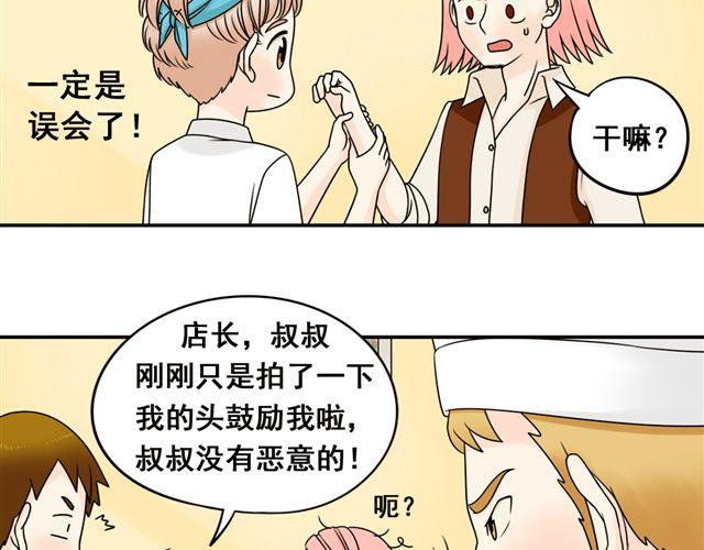 第15话 爸爸是大坏蛋！(1/2)-第15话