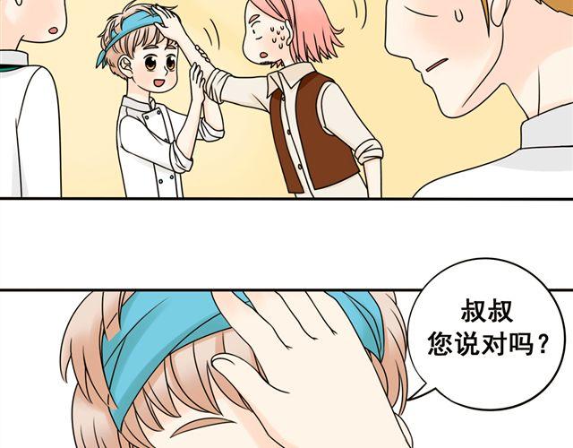 第15话 爸爸是大坏蛋！(1/2)-第15话