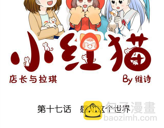 第17话 感知这个世界(1/2)-第17话