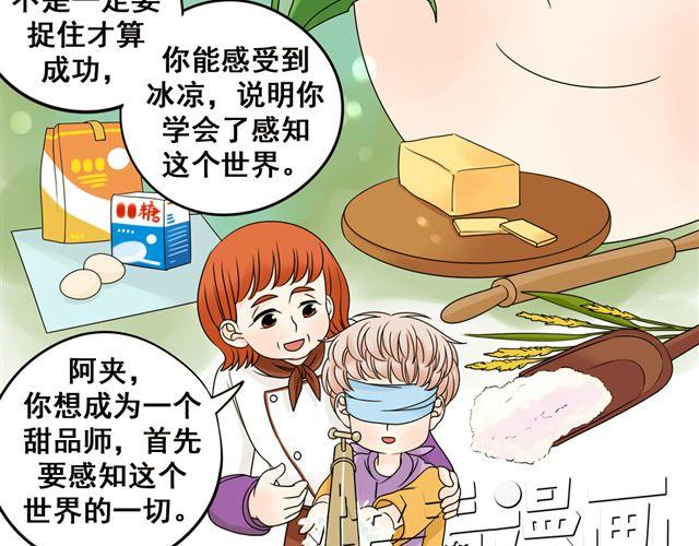 第17话 感知这个世界(1/2)-第17话