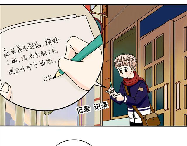 第19话 我会再来的！(1/2)-第19话