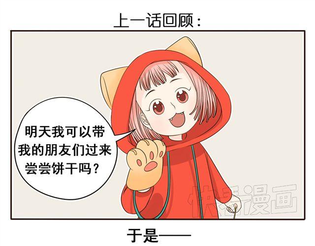 第3话 小红猫与阿夹-第3话