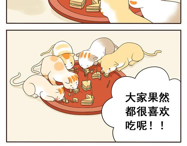 第3话 小红猫与阿夹-第3话