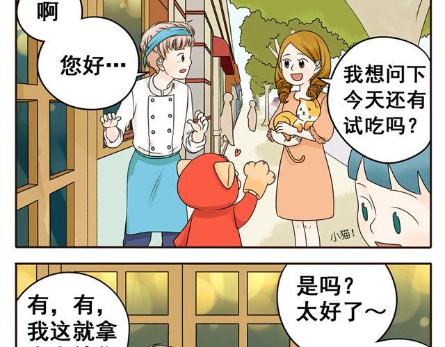 第3话 小红猫与阿夹-第3话