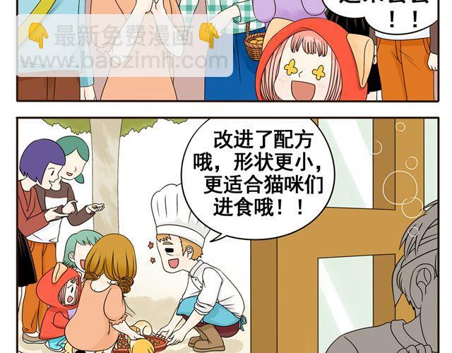 第3话 小红猫与阿夹-第3话